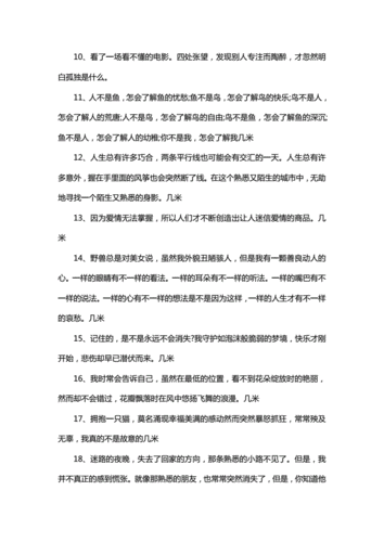 几米的经典语录集锦15篇 第2张