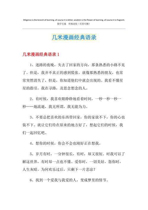 几米经典语录15篇 第2张