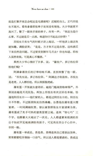 匪我思存《迷雾围城》经典语录80句 第1张