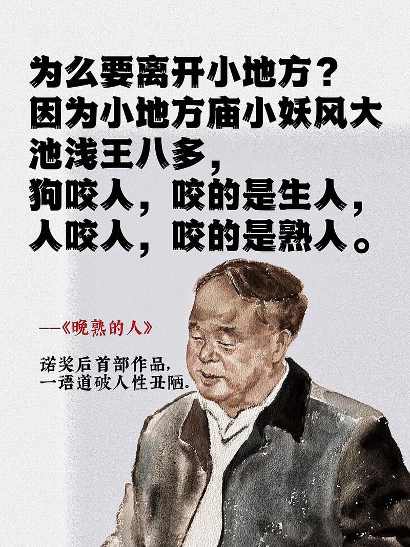 莫言的经典语录180句 第3张