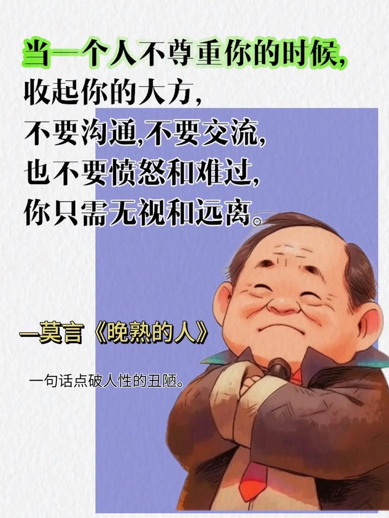 莫言经典语录（精选100句） 第3张