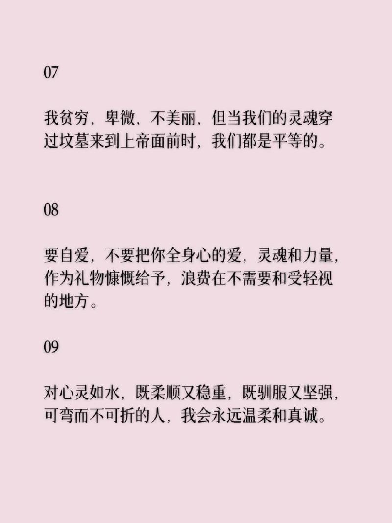 《简爱》经典语录260句 第1张