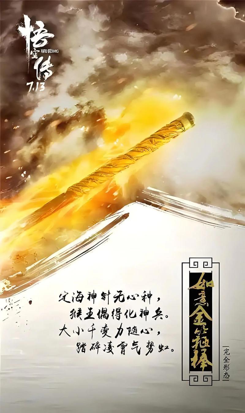 悟空传小说经典语录（精选60条） 第2张