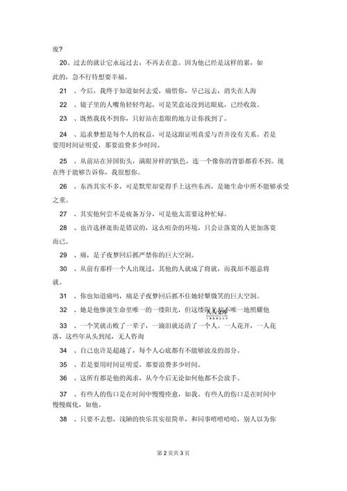 何以笙箫默经典语录15篇 第1张