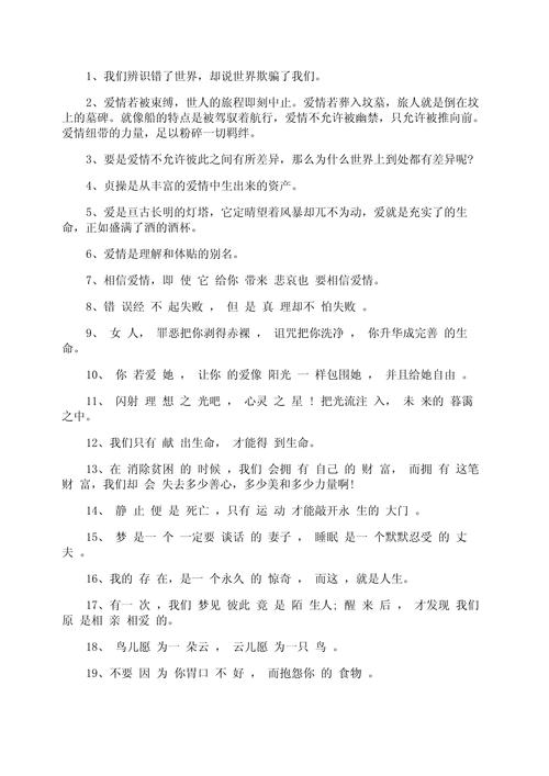 泰戈尔经典语录合集15篇 第1张