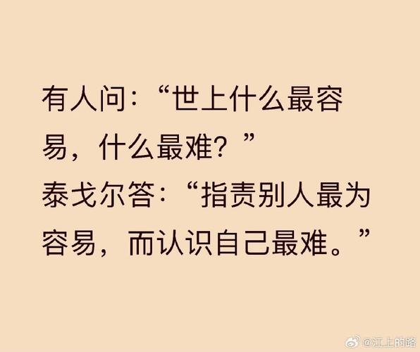 泰戈尔爱情箴言 第3张