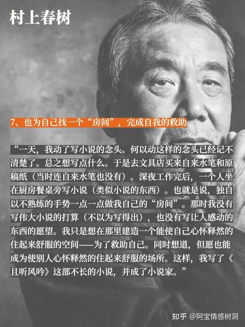 村上春树《如果我们的语言是威士忌》经典语录60句 第1张