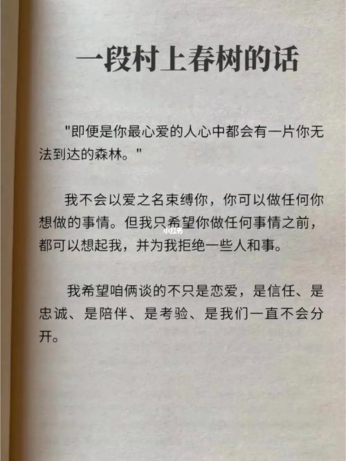 村上春树经典语录(集合15篇) 第3张