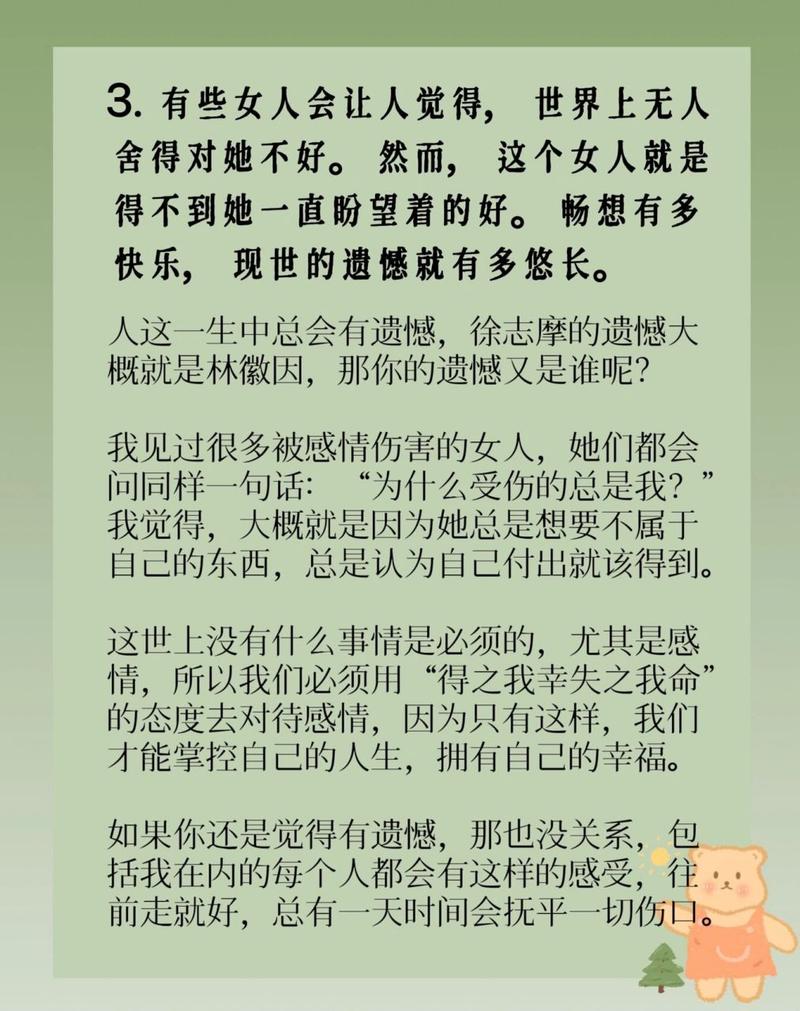 徐志摩经典语录(集合15篇) 第3张