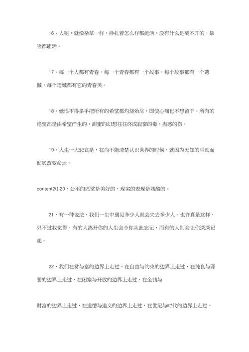 匆匆那年经典语录集合15篇 第3张