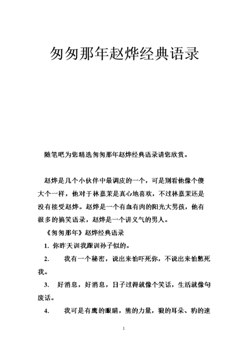 匆匆那年经典语录合集15篇 第3张