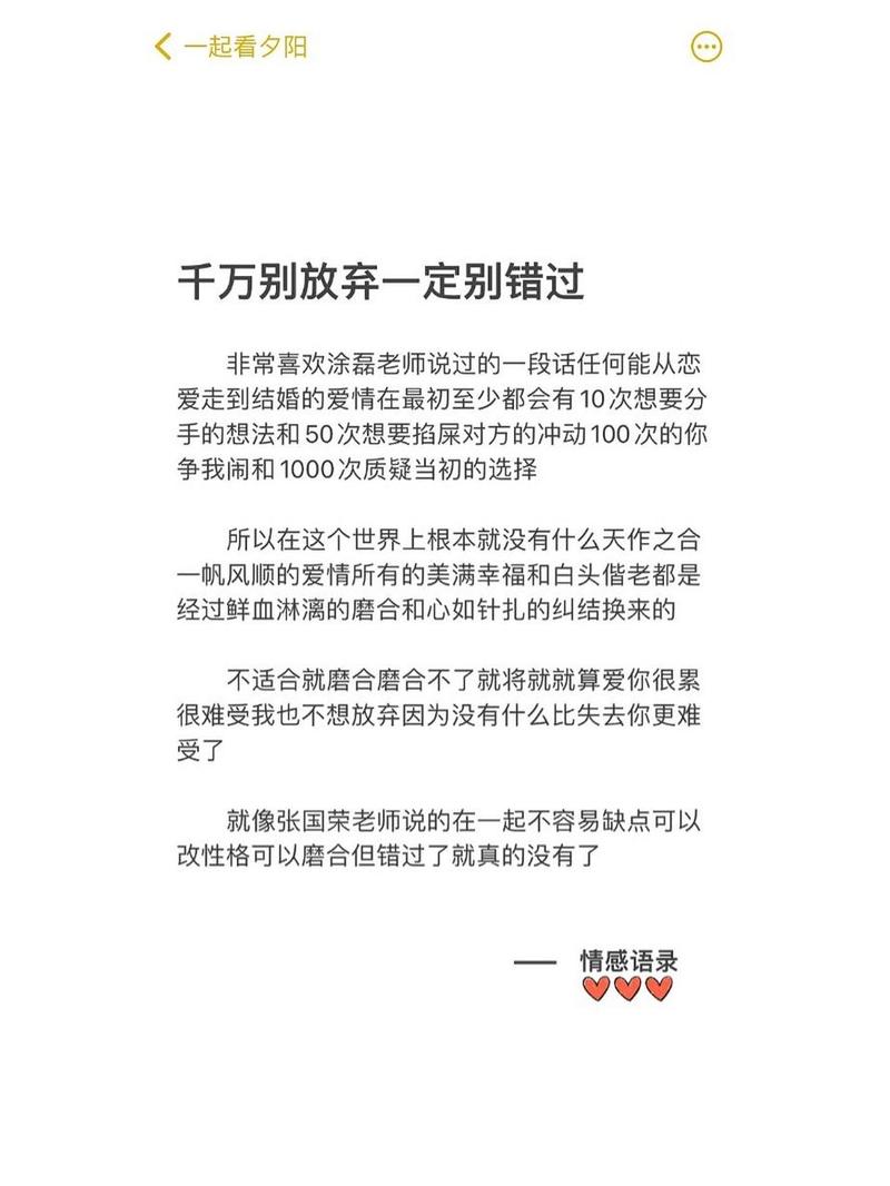 涂磊老师经典语录4篇 第1张