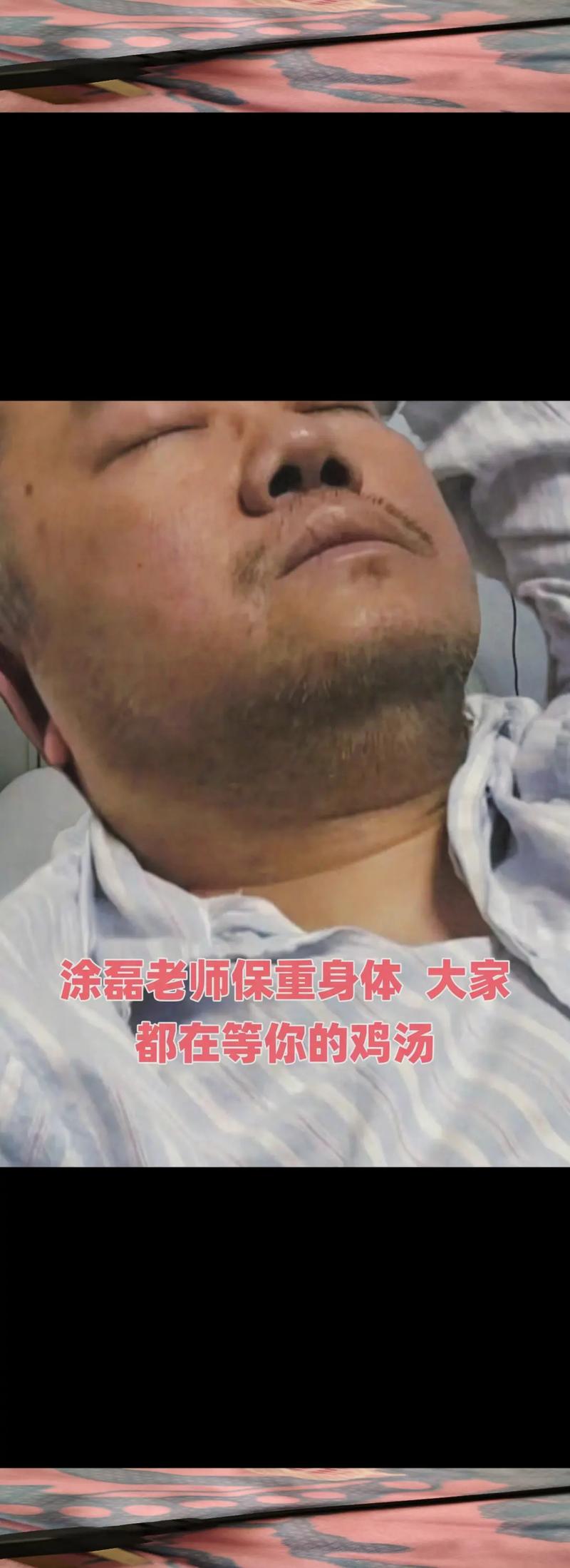 涂磊老师经典语录 第3张