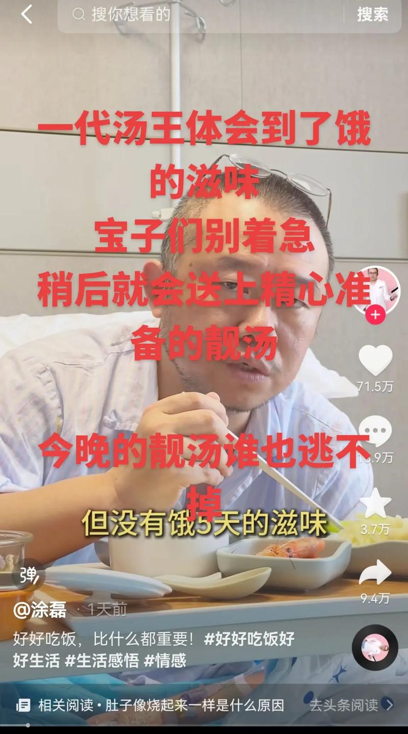 关于涂磊经典语录 第3张