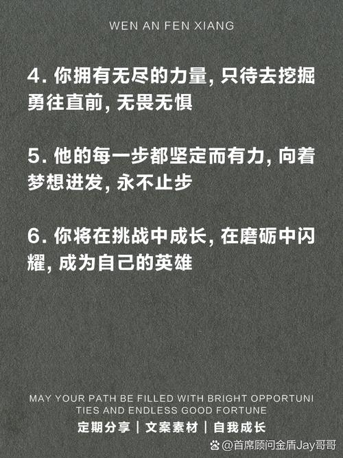 朋友圈正能量文案：点燃你的斗志，照亮你的前路 第3张