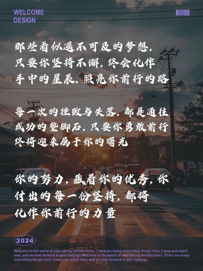 朋友圈励志文案：激发内心的力量，点亮前行的道路 第1张