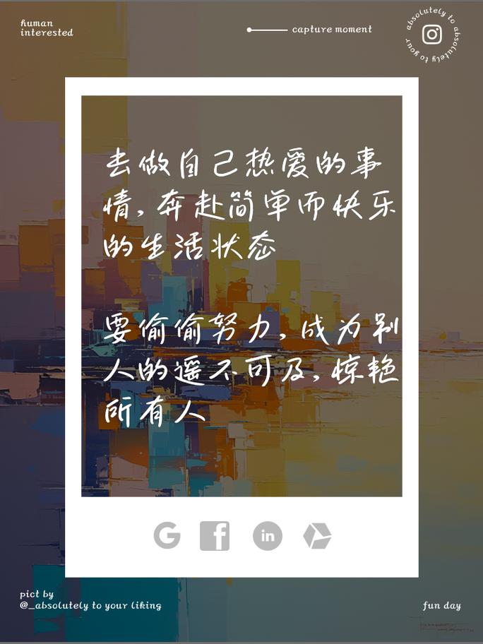 朋友圈励志文案：点亮你的心火，成就更好的自己！ 第2张