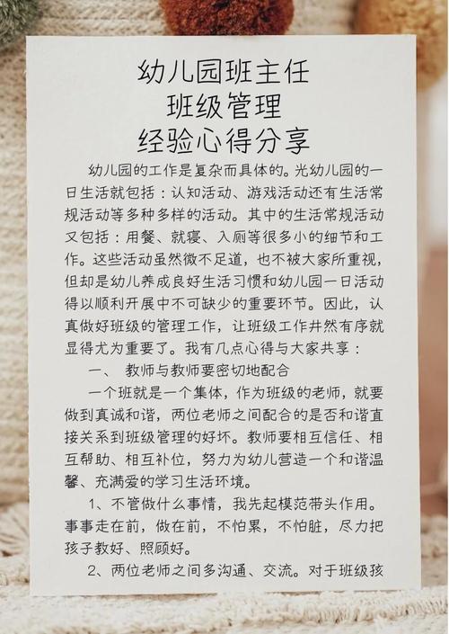 班主任班级管理总结 第2张