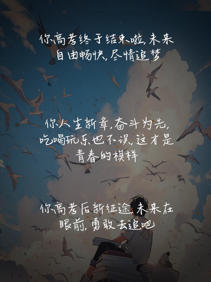 朋友圈励志文案 | 为梦想加油，不负韶华 第1张