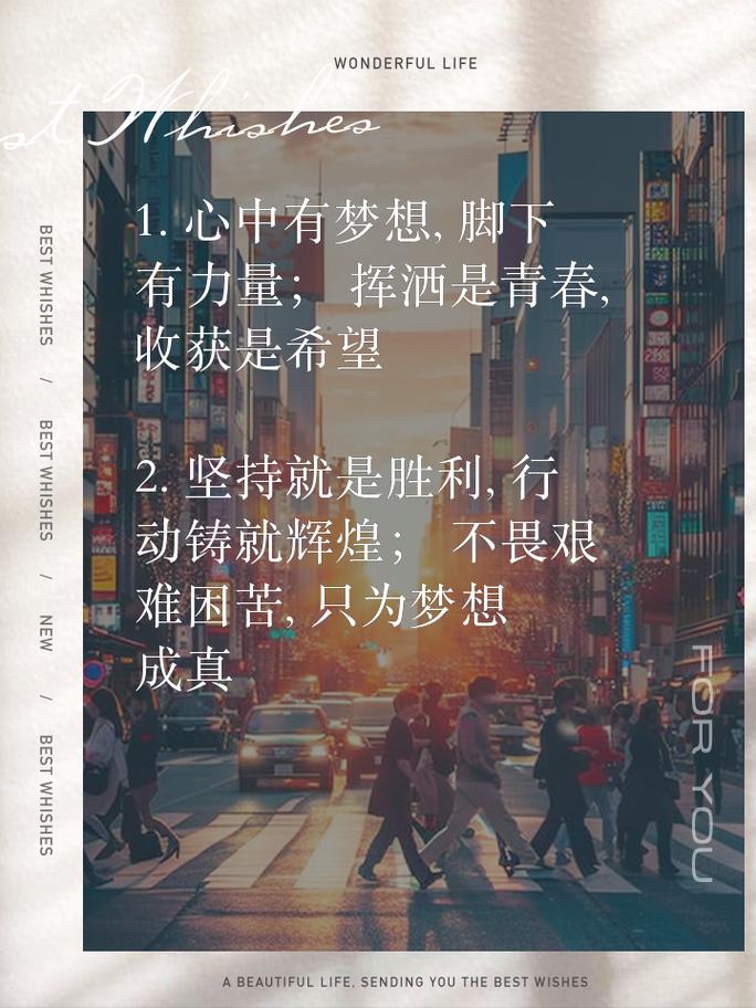 朋友圈励志文案：激发内心的力量，点燃心中的希望 第3张