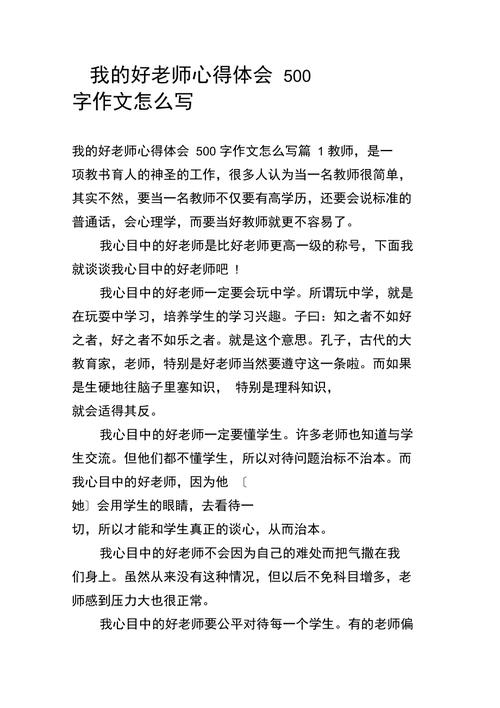 语文个人总结五百字 第3张