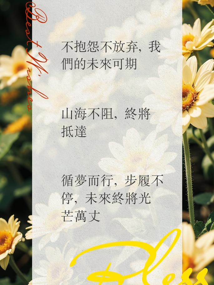 朋友圈励志文案：点亮心灵之光，鼓舞你前行 第1张