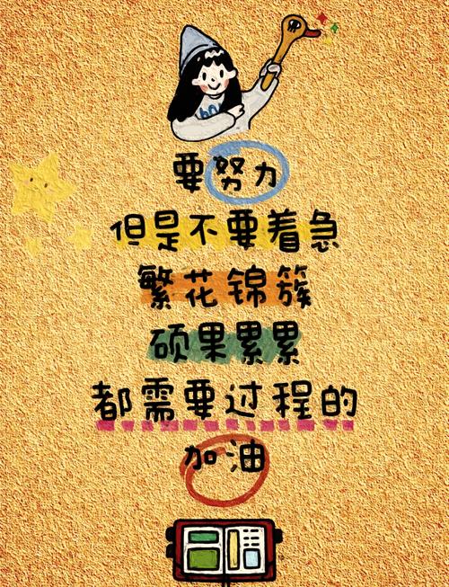 朋友圈励志文案： 点亮心灵，鼓舞前行 第3张