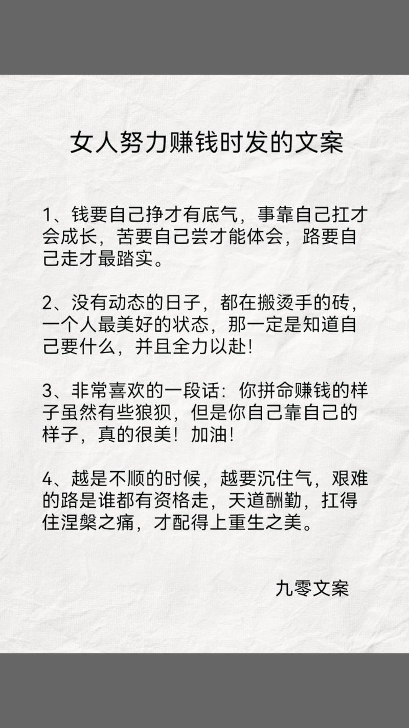 朋友圈励志文案 | 酷知号 强有力的鼓舞心灵的句子 第1张