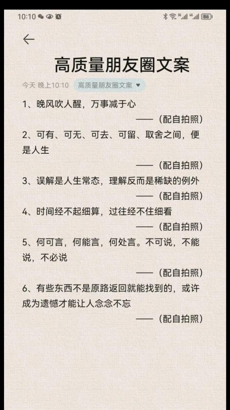 朋友圈励志文案：点亮心灵的火花，激发内心的力量 第2张