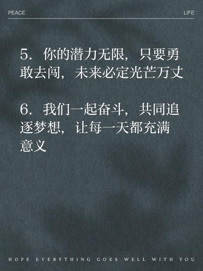 朋友圈励志文案集锦：点燃你的斗志与激情 第1张