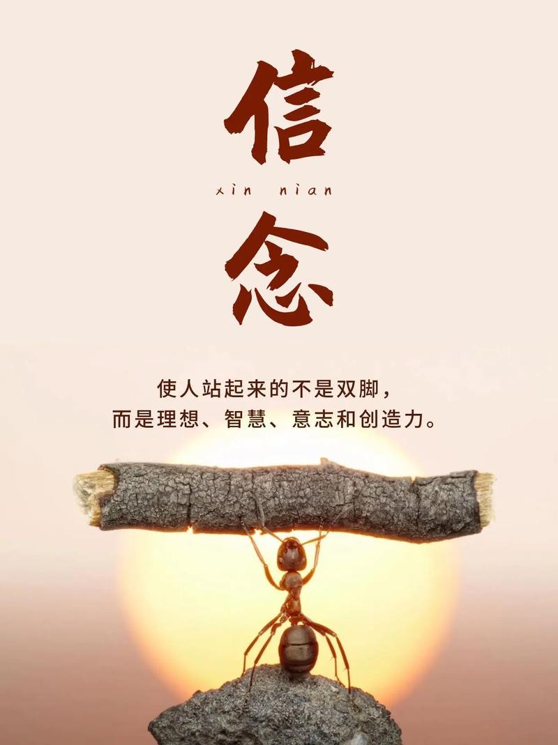 朋友圈励志文案：点燃你心中的信念！ 第1张