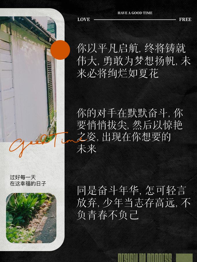 朋友圈励志文案 | 激励人心，点燃你的灵魂 - 酷知号 第2张