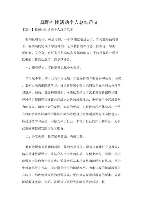 简短的社团工作总结500字 第2张