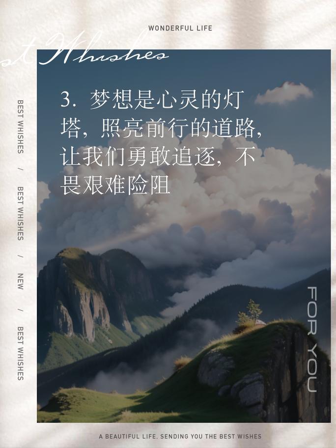 朋友圈励志文案：激荡心灵，点燃梦想 第1张