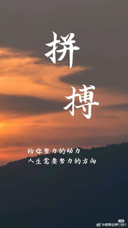 朋友圈 励志文案 | 激励人心，点燃斗志！ 第1张