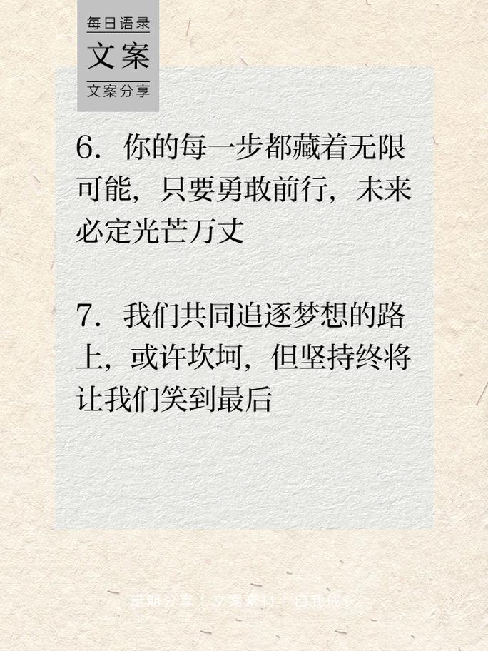 朋友圈励志文案：燃爆你的动力，点亮你的生命 第3张