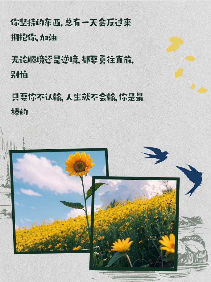 朋友圈励志文案大全，句句戳心，激发无限潜能！ 第3张