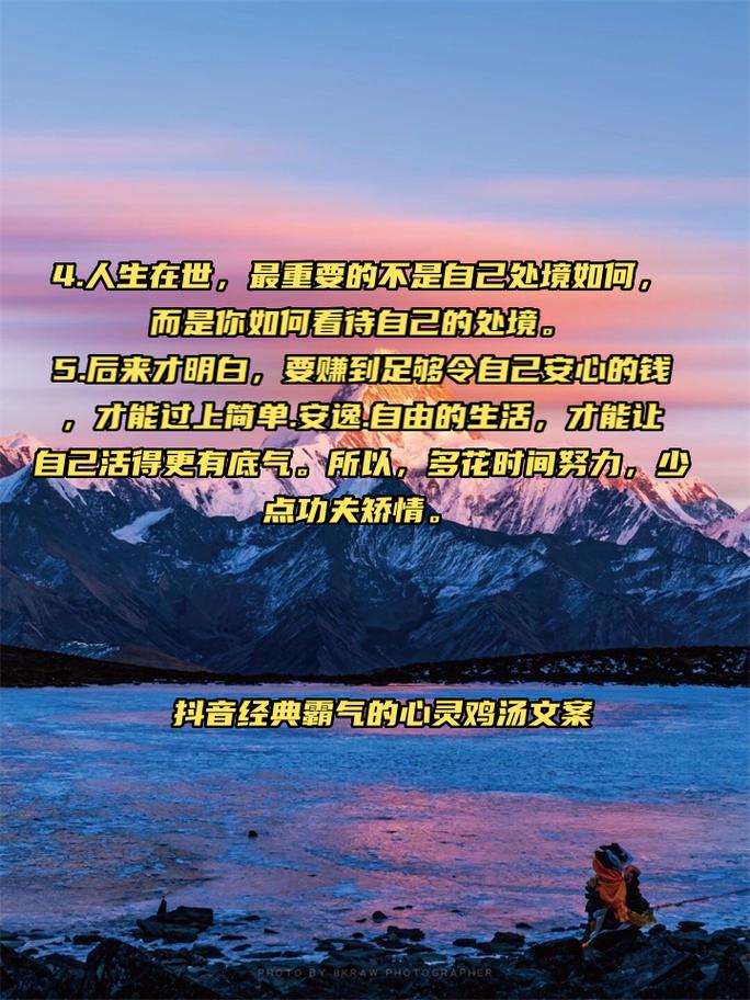 朋友圈励志文案|心灵鸡汤 第3张