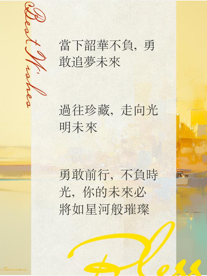 朋友圈励志文案 | 点亮希望，燃动梦想 第3张