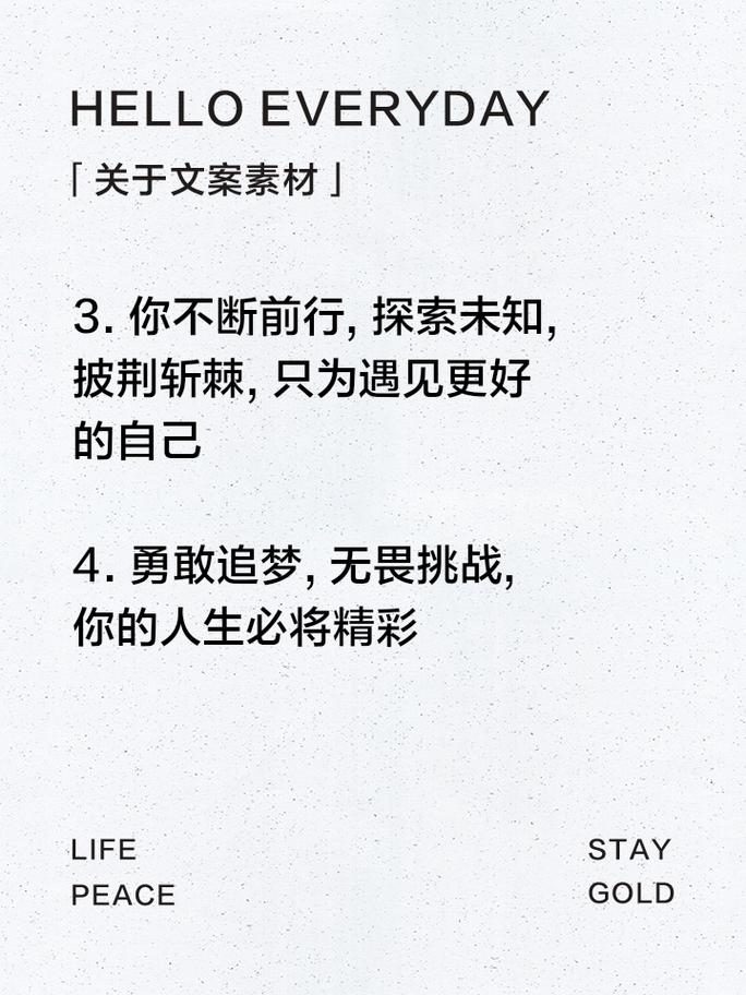 朋友圈励志文案：点燃你的动力，照亮你的前行！ 第2张