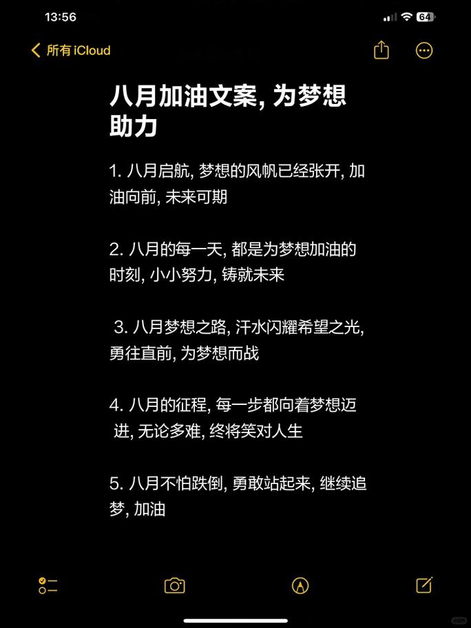 为梦想而战的文案，用朋友圈励志文案点燃你前进的动力 第1张