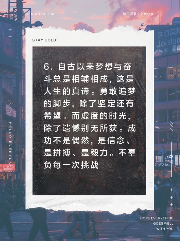 朋友圈励志文案：点亮生活中的每一刻 第1张