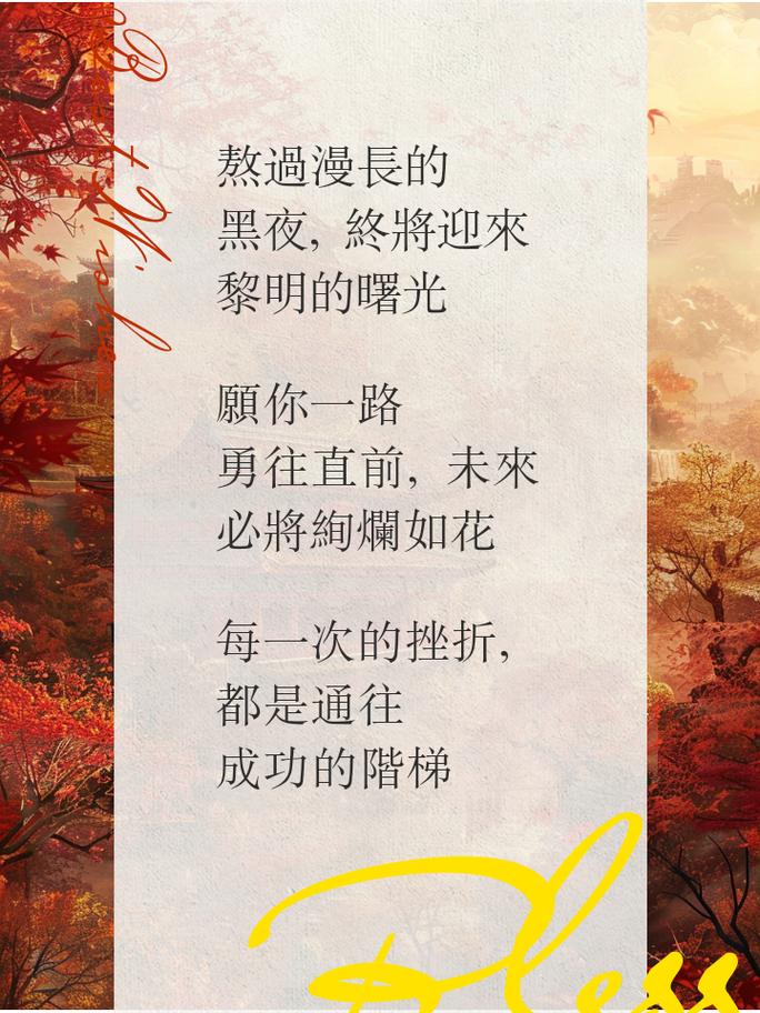 朋友圈励志文案：点燃你的动力，鼓舞你的征途 第2张