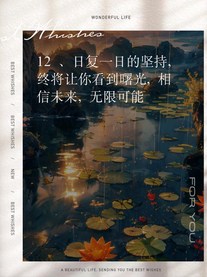 朋友圈励志文案 | 酷知号 - 传递力量，点燃希望 第2张