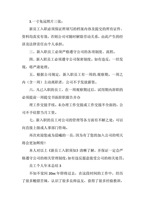 简单的年终总结简短 第2张