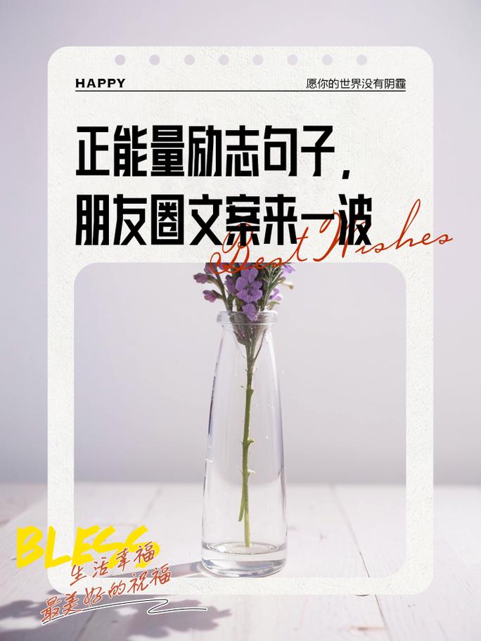 朋友圈励志文案：点燃奋斗之火，创造美好未来 第1张