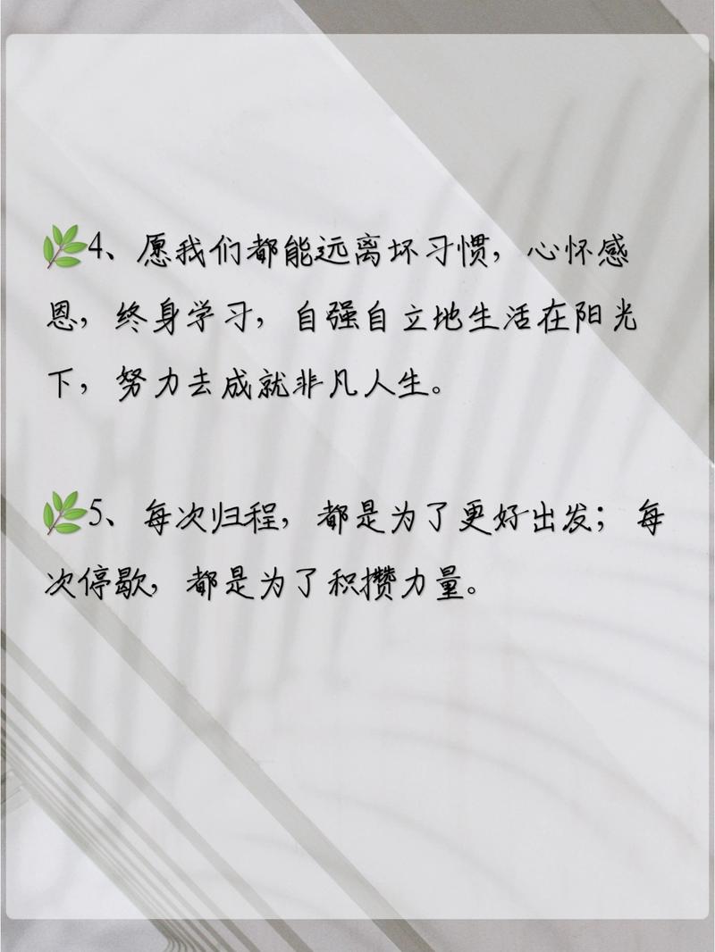 朋友圈励志文案：点燃你的斗志，成就非凡人生！ 第2张