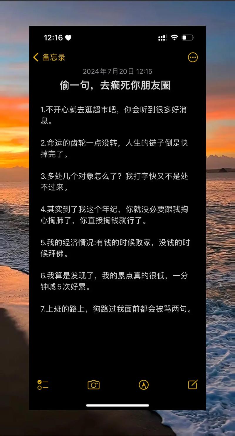 朋友圈励志文案：点燃希望，激发无限潜能 第3张