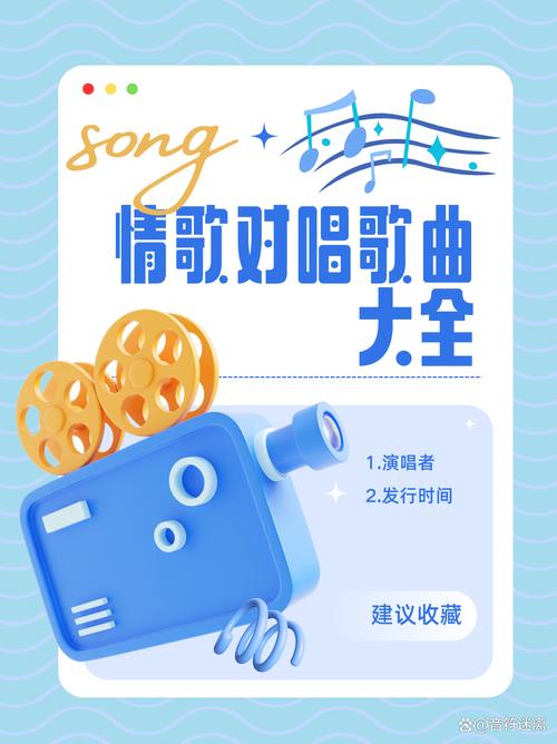 经典情歌对唱歌曲大全 第3张