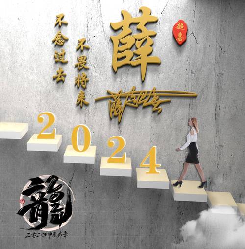 2024热门励志个性签名头像大全，速来收藏！ 第2张